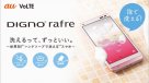 Japoneses lanzarán al mercado el primer smartphone que se lava con agua y jabón