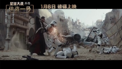 Trailer chino revela más escenas inéditas de "Rogue One: A Star Wars Story"