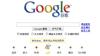 China bloqueó a Google por 