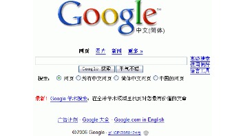 China salió al paso de las críticas de EE.UU. por su control de internet
