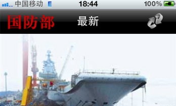 China lanzó aplicación para iPhone y iPad con propaganda del Ejército