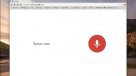 Google lanzó buscador manos libres para PC