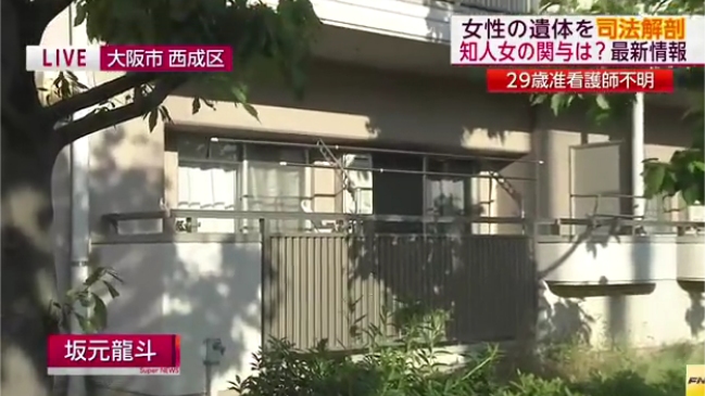 Cadáver de mujer fue enviado por correo de Osaka a Tokio