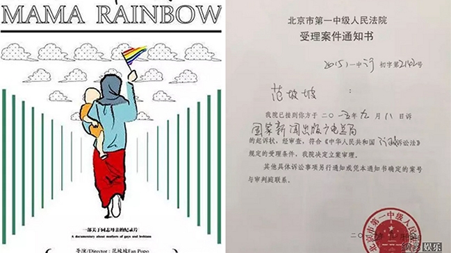 Un cineasta logró primera condena de un tribunal chino contra la censura