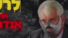 Ultranacionalistas judíos compararon al embajador de la UE con Hannibal Lecter