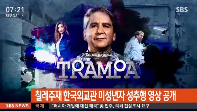 Corea del Sur despidió a diplomático denunciado por 