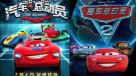 Disney gana demanda por plagio chino de su cinta \