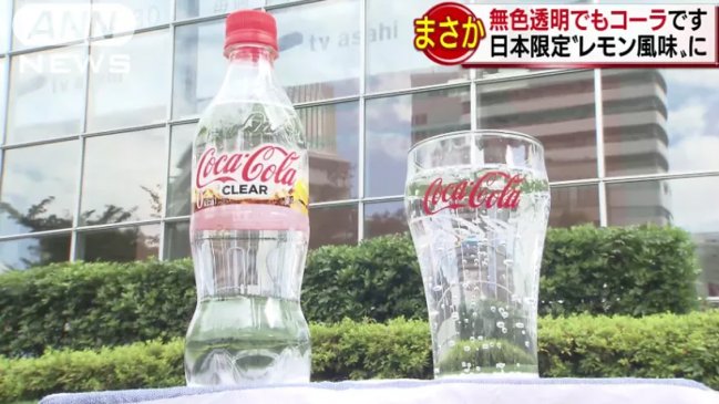 Bebida transparente será lanzada en Japón