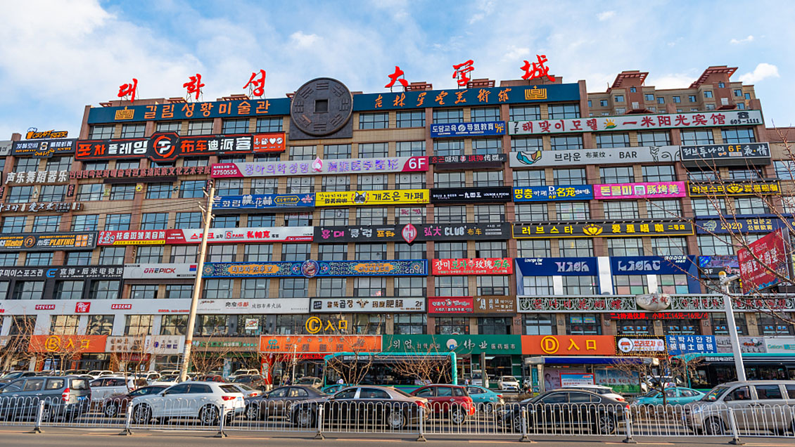 Un día en Yanji: Secretos de uno de los destinos más populares de China