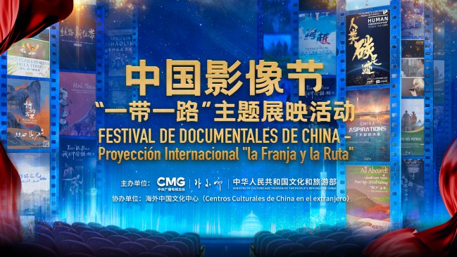 Inauguran el Festival de Documentales de China 
