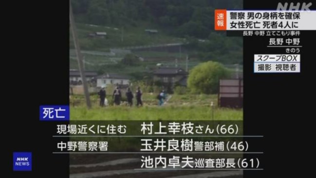  Policía detuvo a asaltante con rifle que se atrincheró y causó cuatro muertos en Japón  