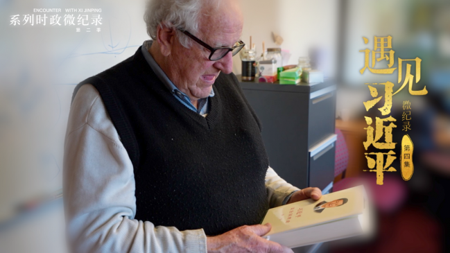 Encuentros con Xi Jinping | Es un logro asombroso