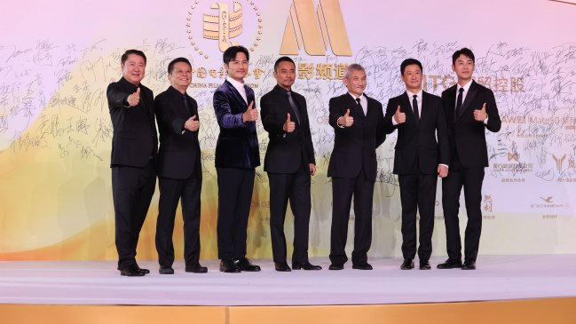 Festival de Cine Gallo de Oro de China se inaugurará en Xiamen