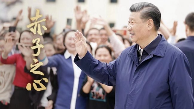 El compromiso de Xi Jinping con China