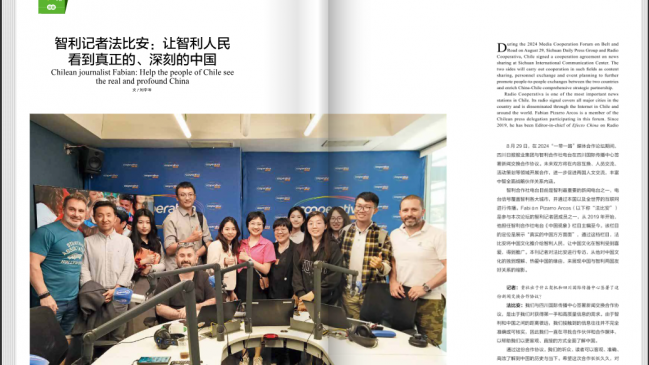 Revista de Sichuan resaltó el trabajo de Efecto China