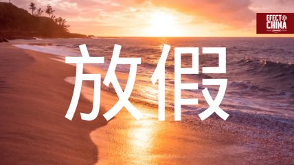   El nuevo paradigma del descanso en China 