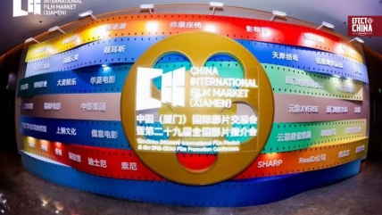   Xiamen apuesta por la industria del cine y reúne a gigantes como Disney y Warner 