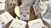 Murakami regresó a las librerías japonesas con su primer libro protagonizado por una mujer